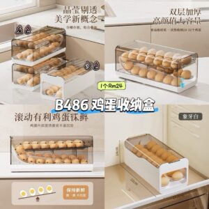 B486 鸡蛋收纳盒（如颜色缺货随机发）