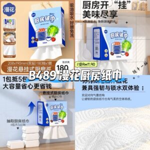 B489 漫花厨房纸巾 (1包)