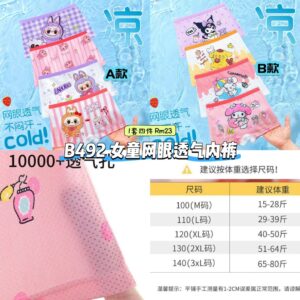 B492女童网眼透气内裤 (4款各1)