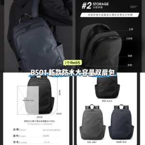 B501 新款防水大容量双肩包
