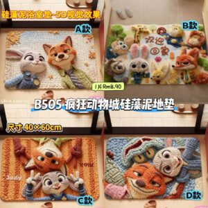 B505 疯狂动物城硅藻泥地垫