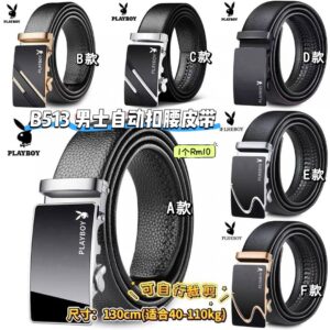 B513 男士自动扣腰皮带