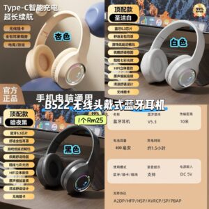 B522 无线头戴式蓝牙耳机