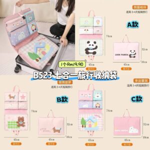 B523 七合一旅行收纳袋（如款式缺货随机发）