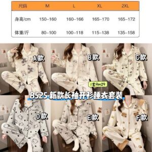 B525 新款长袖开衫睡衣套装