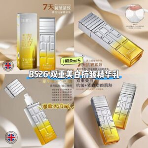 B526 双重美白抗皱精华乳