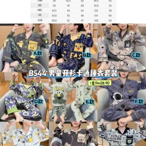 B544 男童开衫卡通睡衣套装 **i款