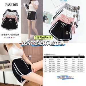 B547 休闲宽松居家裤 （2件同码）**4XL码