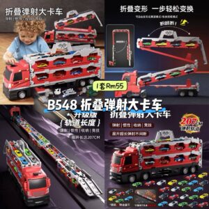 B548 折叠弹射大卡车