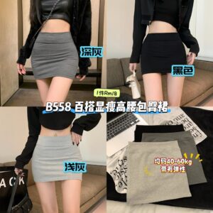 B558 百搭显瘦高腰包臀裙