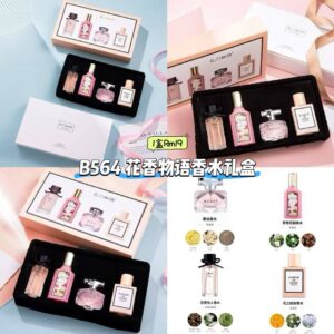 B564 花香物语香水礼盒 (1盒)