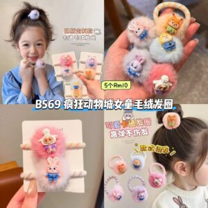 B569 疯狂动物城女童毛绒发圈 (5个) *款式随机