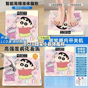 B573 蜡笔小新体脂称