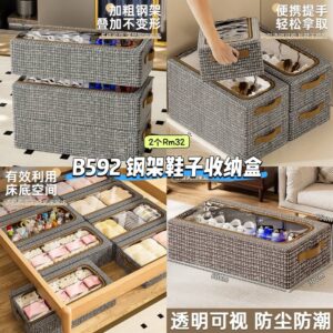 B592 钢架鞋子收纳盒 (2个)