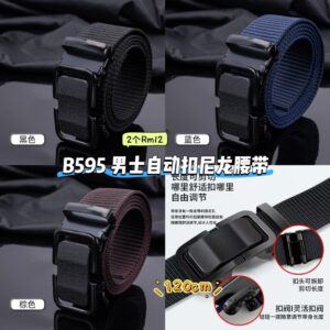 B595 男士自动扣尼龙腰带 (2个)