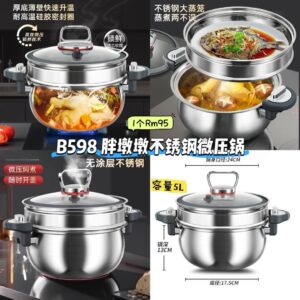 B598 胖墩墩不锈钢微压锅