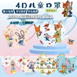 B600 疯狂动物城儿童口罩 (50片混)