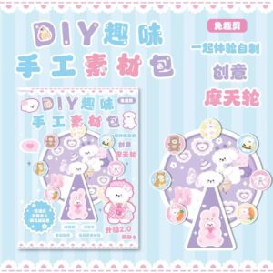 DIY趣味手工包