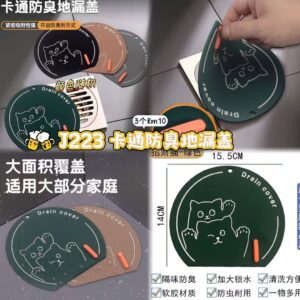 J223 卡通防臭地漏盖（3个）