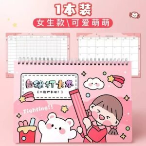 自律打卡本（粉色-1本）