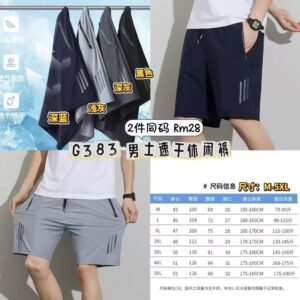 G383男士速干休闲裤（2件同码）