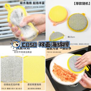 C050 双面海绵擦（4个)