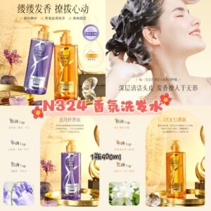 N324 香氛洗发水 （1瓶-coco）