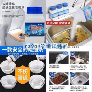 F390管道疏通剂 (3罐)