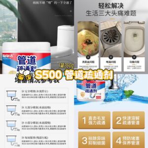 S500 管道疏通剂（1罐）