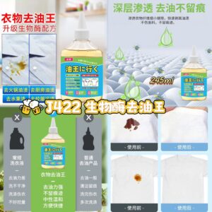 J422 生物酶去油王 （2罐）
