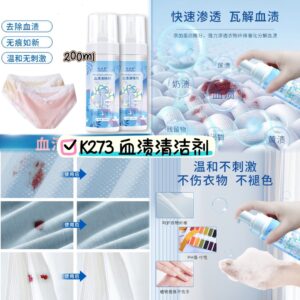 K273 血渍清洁剂 （1瓶）