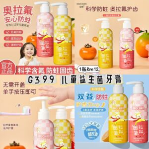 G399 儿童益生菌牙膏 (草莓）