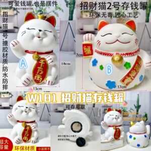 W181 招财猫存钱罐（A）