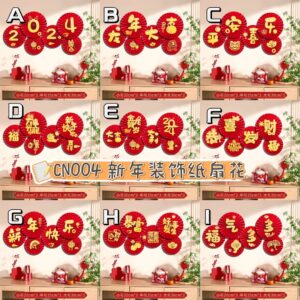 CN004 新年装饰纸扇花 (G)