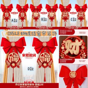 CN528 蝴蝶结窗帘装饰 (C款）