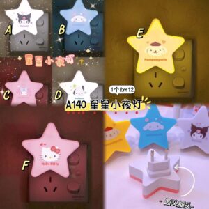 A140 星星小夜灯 (B款）