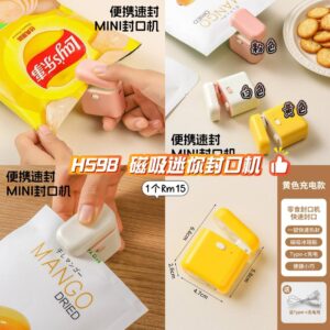 H598 磁吸迷你封口机 (黄）