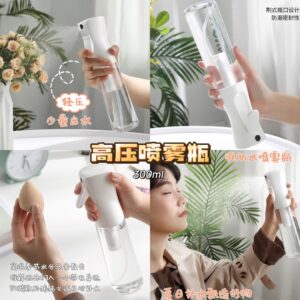 高压喷雾瓶 （2瓶）