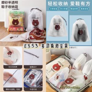 E353 多功能防尘垫 （小-20个）