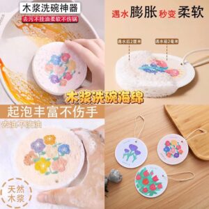 木浆洗碗海绵（4个）