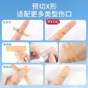 P420 X型创口贴 (50片)