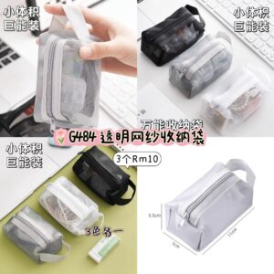 G484 透明网纱收纳袋 （3个）