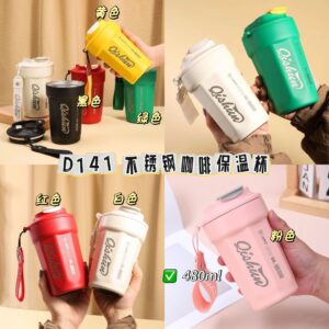 D141 不锈钢咖啡保温杯 (黑色）