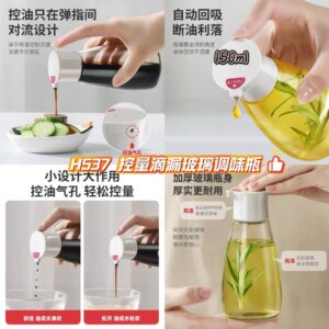 H537 控量滴漏玻璃调料瓶（2个）