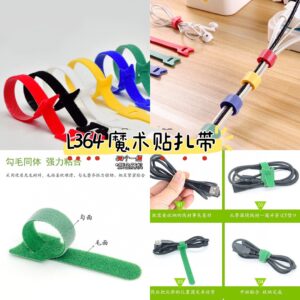 L364 魔术贴扎带 （50条）