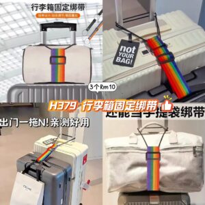 H379行李箱固定绑带 （3个）