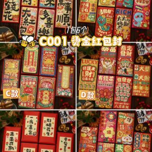 C001 烫金红包封