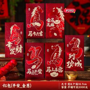 P393 烫金磨砂红包