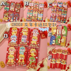 CN003 龙年卡通红包封 （5包30张）