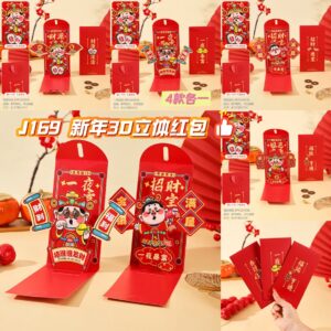 J169新年3D立体红包 （3款)